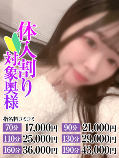 なすがママされるがママ大宮 デリヘル NANOOKUSAMA