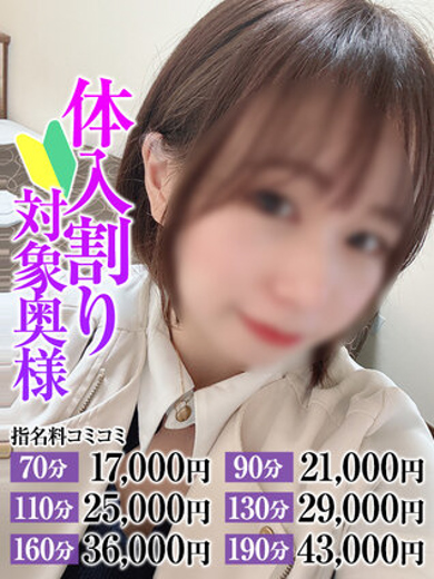 なすがママされるがママ大宮 デリヘル KOHARUOKUSAMA
