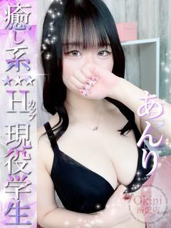 あんり