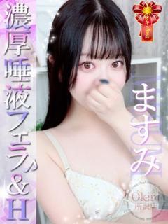 ますみ