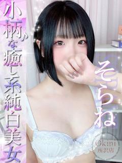そらね