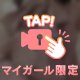 えちえちな…🔞