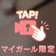 うさこが寝ているお布団で…🛌💕