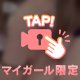 ぎりぎり