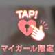 止まらなくなっちゃう…♡♡