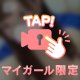 うごく🎶