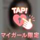 本日の割引合言葉