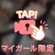 もうすぐ💕