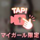上げてきたい⤴️‪‪❤︎‬