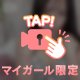 ぱふぱふ🍑