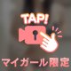会えなくなる前に