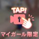 みてみてー！💖