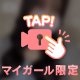 今日だけ