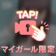 まいにちえらい！