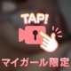 清楚系ビ●チ💕