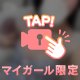♡いろんな体勢で…♡