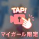 たくさん♡