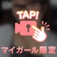 🩷すたーと🩷