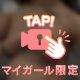 エロいの好き？