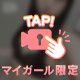今日は大人な気分🫢🔞
