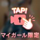 やわらかモチモチ