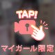 お兄さんの好みは( ∵)…？