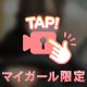 ぬぎぬぎ...///