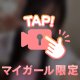 えろい㊙️