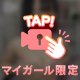 ぽちぽち