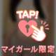 我慢しないで教えて🤍