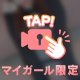 ひとりで電マ使っちゃった🙈💗