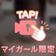 ばすたいむ🛁🫧
