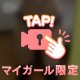 実は…🥹💘💘