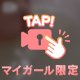 ぬるぬるぷれい🍑