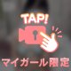 きょうの、、かわいい？
