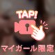 搾り取らせて？🥺🤍