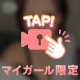今日盛れたっっ