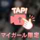 お礼❤️
