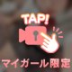 顔出し🫣💖