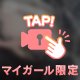 おっぱい触ってみる…？🩷