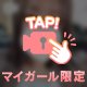 🔞骨抜きになる💗
