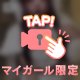 拾って〜って、🐈‍⬛？
