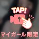 欲張っちゃう🏩🩷
