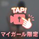 桃尻だよ
