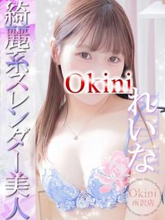 れいな