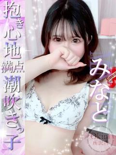 みなと
