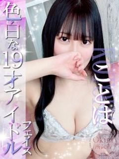 ことは