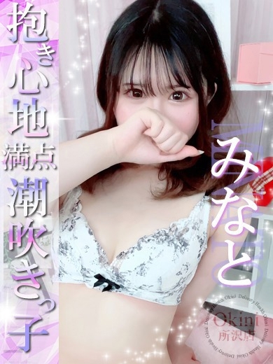 みなと