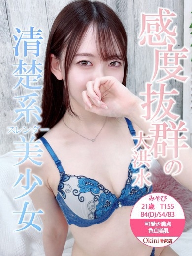 みやび