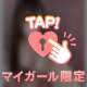 甘いひととき